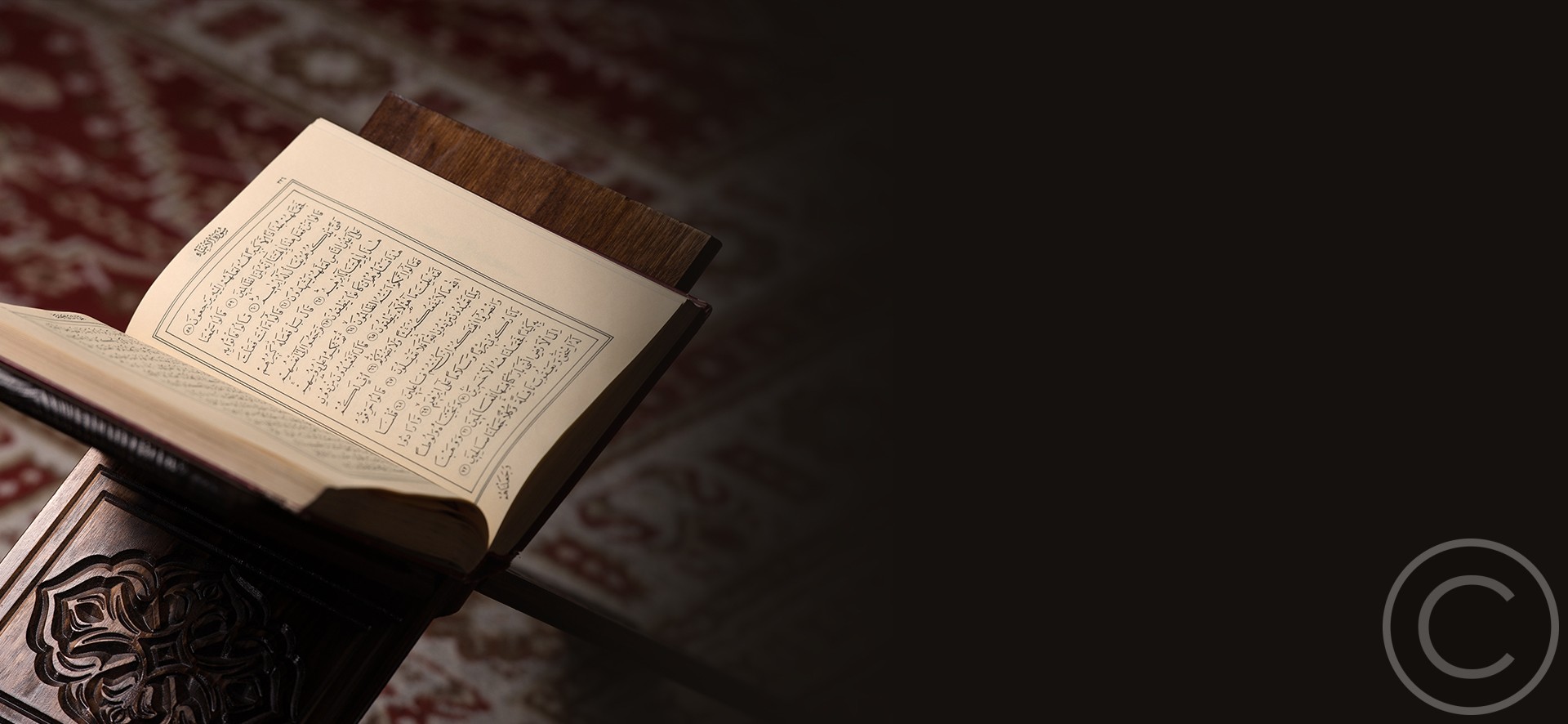Мусульманские знания. Коран Panoramic. Куран фон. Обложка для القرآن. Ищущий знания на арабском.
